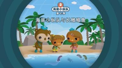 Octonauts