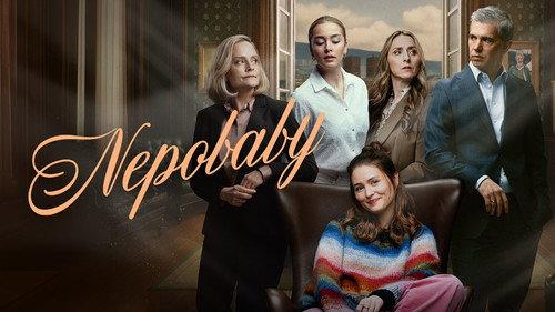 Nepobaby filmas žiurėti online
