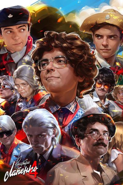 Внутри Лапенко filmas online