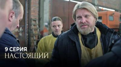 Настоящий