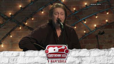 Квартирник НТВ у Маргулиса