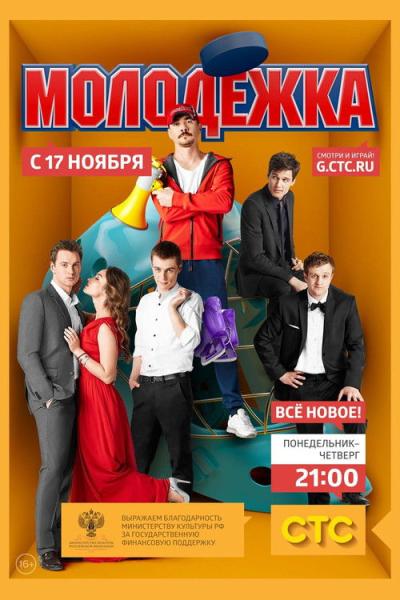 Jaunųjų lyga filmas online