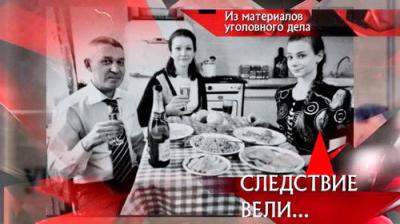 Следствие вели...