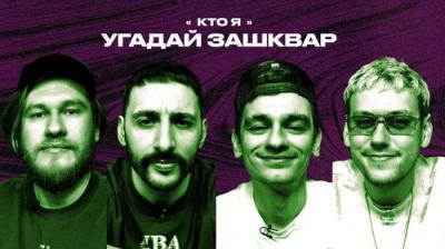 Зашквары