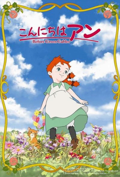 こんにちは アン ~Before Green Gables filmas online