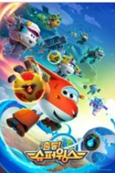 Super sparnai filmas online