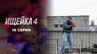 Ищейка