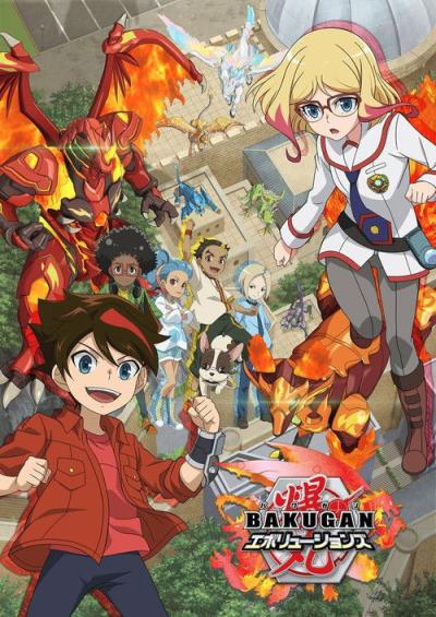 Bakuganai: Kovos planeta filmas online
