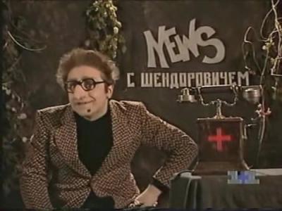 Шоу Довгоносиків
