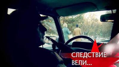 Следствие вели...