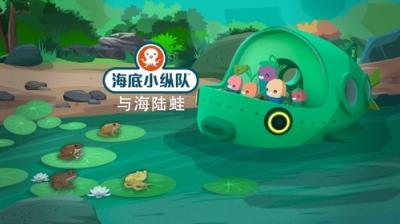Octonauts