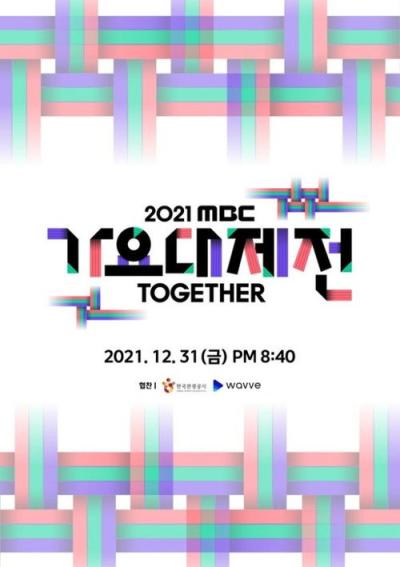 MBC 가요대제전 filmas online