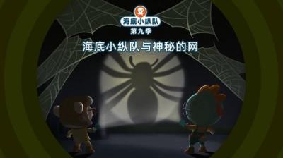 Octonauts