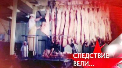 Следствие вели...