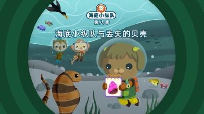 Octonauts