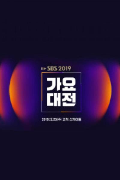 SBS 가요대전 filmas online