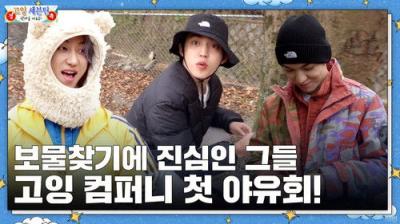 GOING SEVENTEEN