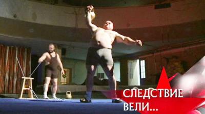 Следствие вели...