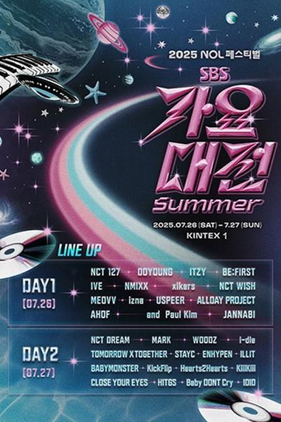 SBS 가요대전 filmas online