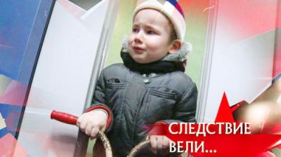 Следствие вели...