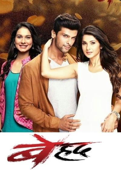 Beyhadh filmas online