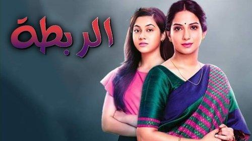 Tujhse Hai Raabta filmas žiurėti online