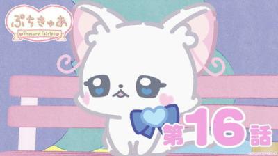 ぷちきゅあ～Precure Fairies～