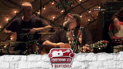 Квартирник НТВ у Маргулиса