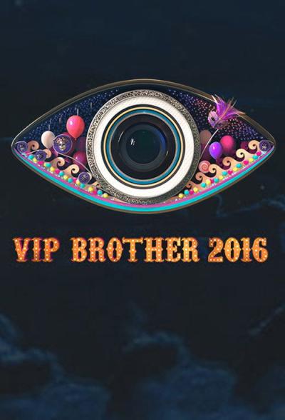 Big Brother България filmas online