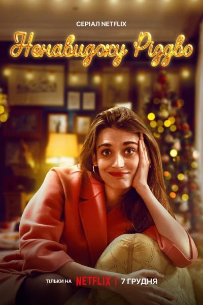 Odio il Natale filmas online