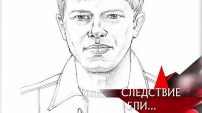 Следствие вели...