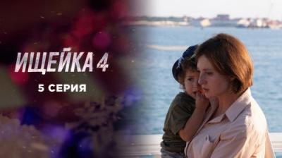Ищейка