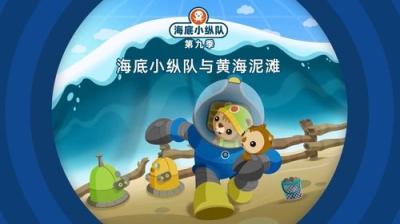 Octonauts