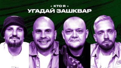 Зашквары