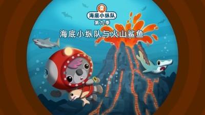 Octonauts