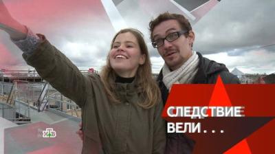 Следствие вели...