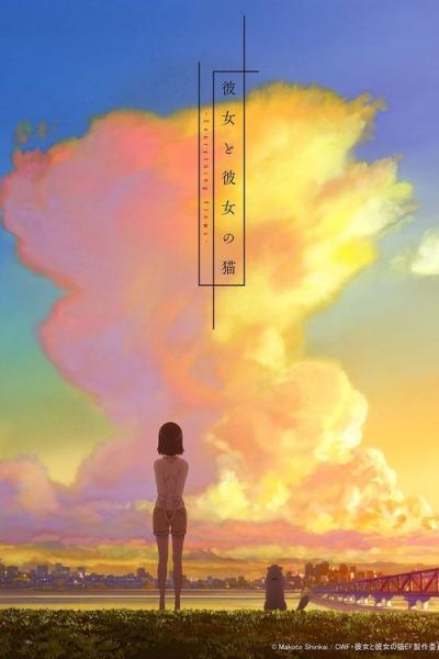 彼女と彼女の猫 -Everything Flows- filmas online