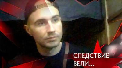 Следствие вели...