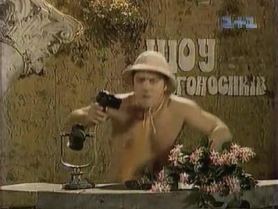 Шоу Довгоносиків