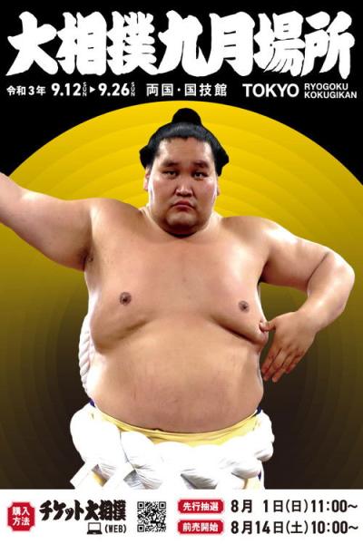 GRAND SUMO Highlights filmas online