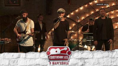 Квартирник НТВ у Маргулиса