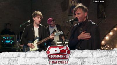 Квартирник НТВ у Маргулиса