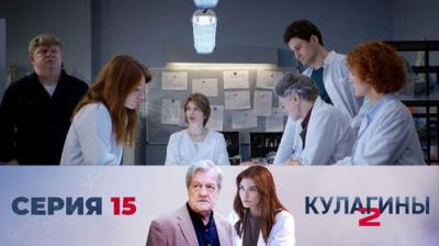 Кулагины