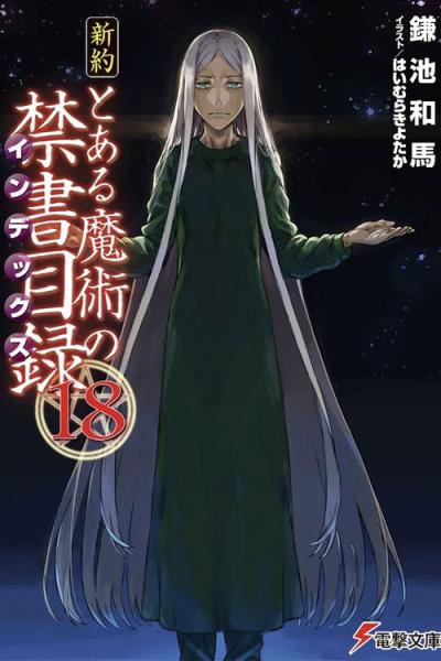 Toaru filmas online