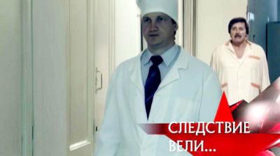 Следствие вели...
