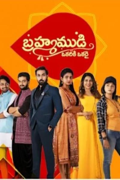 Brahma Mudi filmas online