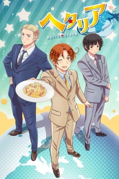 ヘタリア World★Stars filmas online