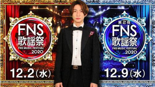 FNS歌謡祭 filmas žiurėti online