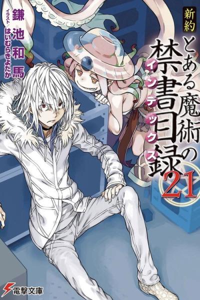 Toaru filmas online