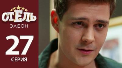 Отель Элеон